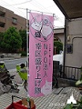 川崎市幸区の美容院【エンデ美容室】地域密着型ヘアサロン、着付け・赤ちゃんカットもエンデへ!鹿島田駅すぐ駐車場完備です。