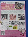 川崎市幸区の美容院【エンデ美容室】地域密着型ヘアサロン、着付け・赤ちゃんカットもエンデへ!鹿島田駅すぐ駐車場完備です。